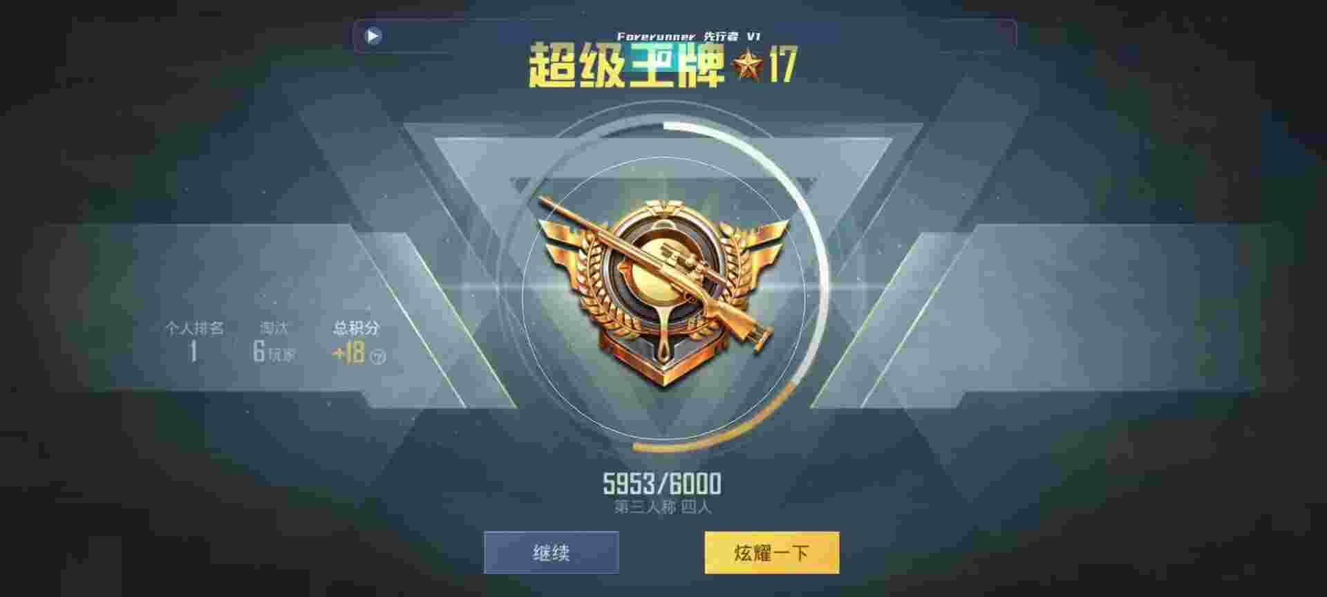 和平精英鸡腿辅助自瞄 - 全网最便宜发卡网辅助预览图